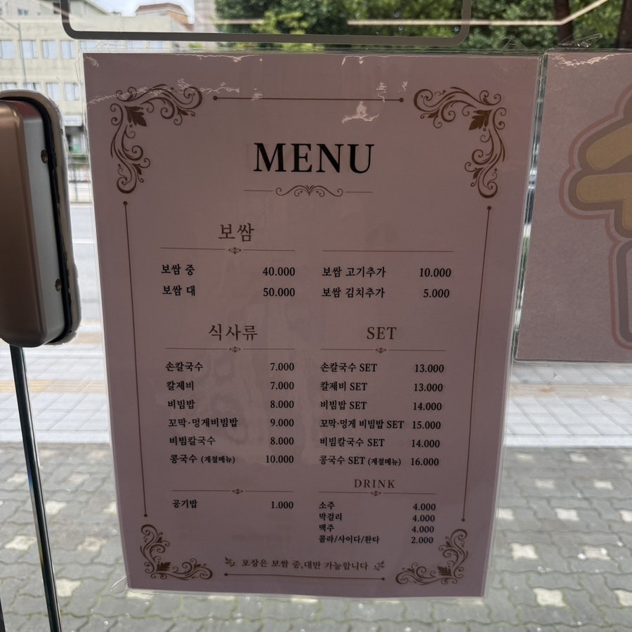 김경자원조손칼국수보쌈 전농점 사진 3