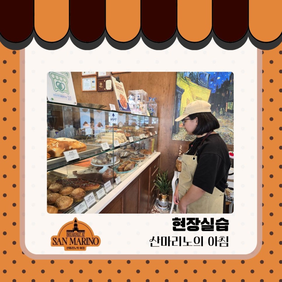 산마리노의아침 사진 1