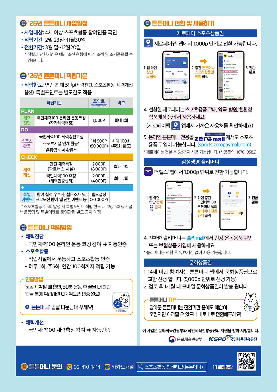 마송트라이스톤 사진 2