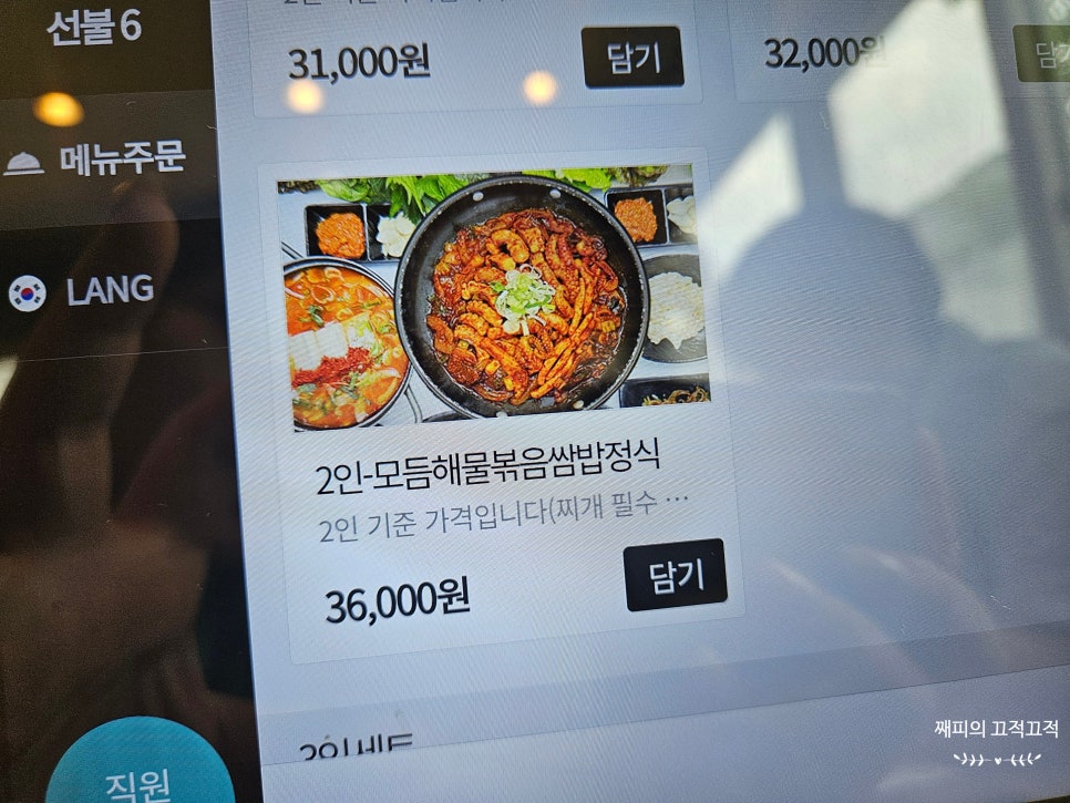 풍차두루치기 사진 6