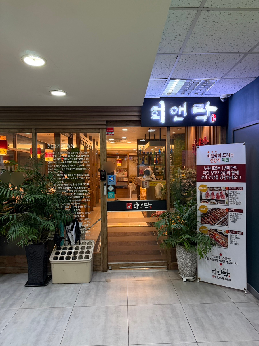 희앤락 사진 1