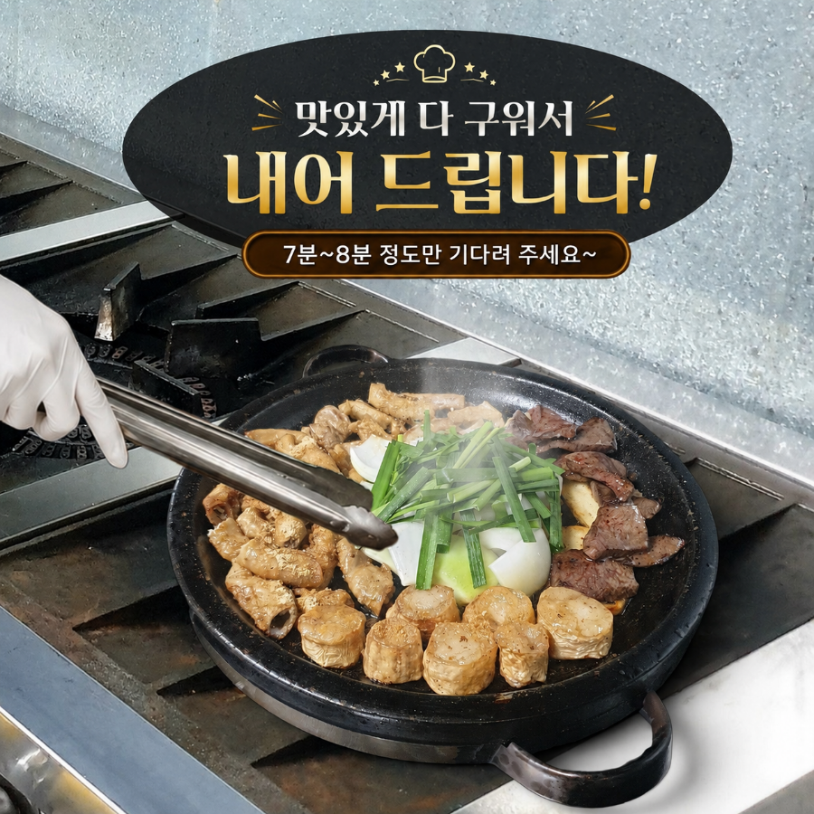 묵동나이스곱창 사진 4