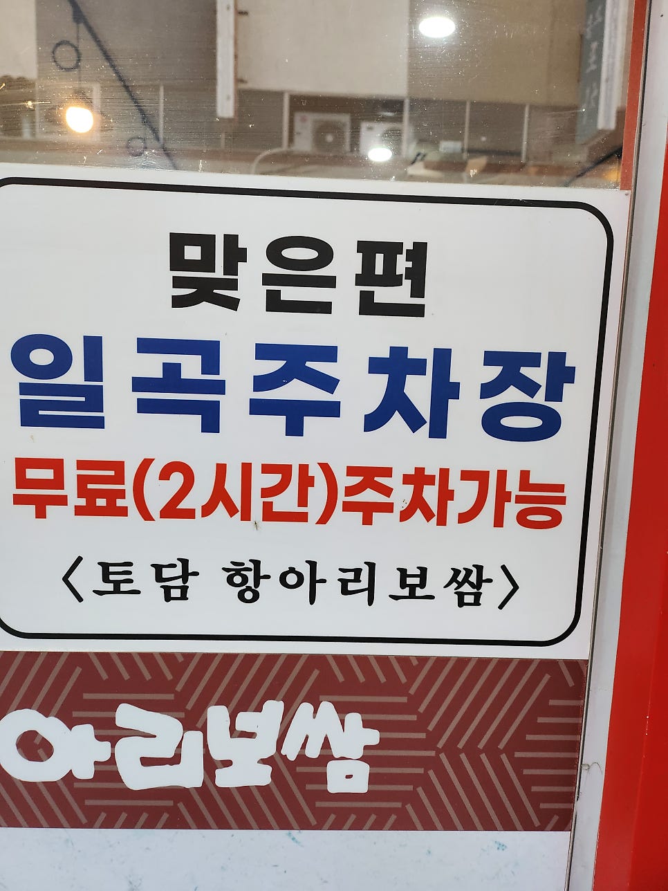 토담항아리보쌈 사진 2