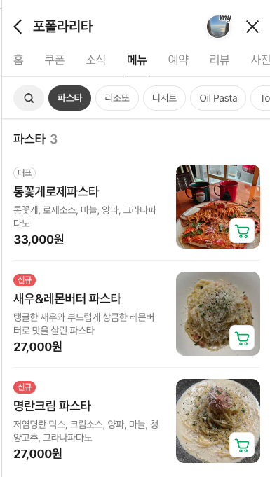 포폴라리타 사진 5