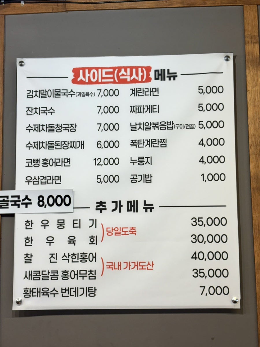 곱창명가 사진 4