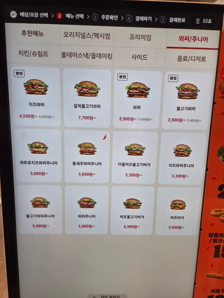 버거킹 아차산역점 사진 3