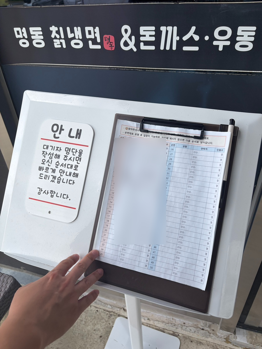 명동칡냉면&돈까스 화순본점 사진 3