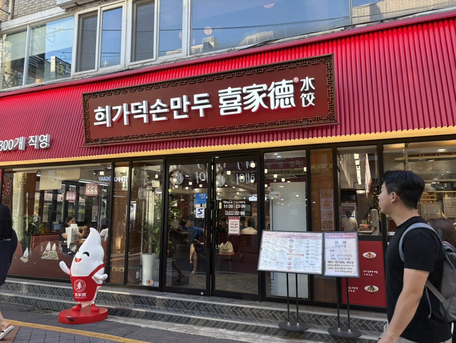 희가덕 사진 1