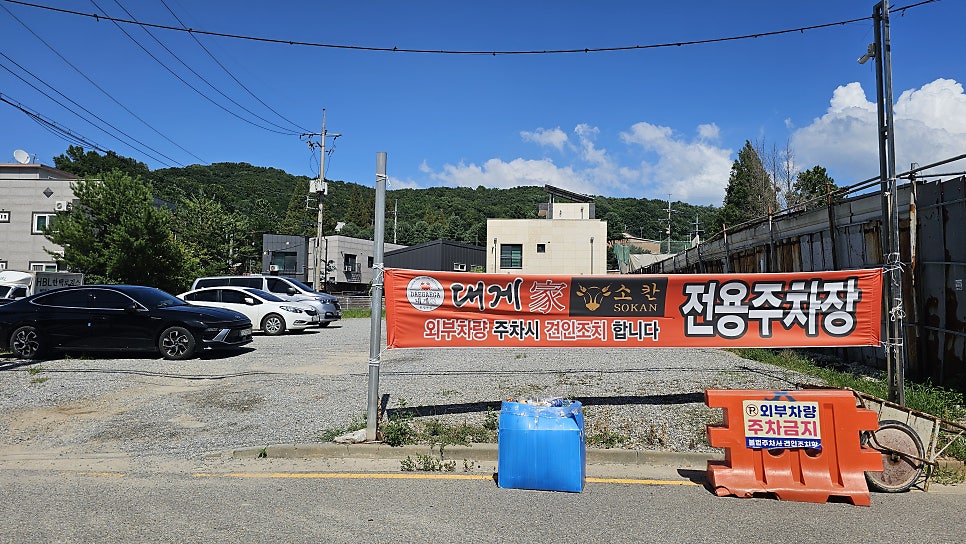 대게가 사진 2
