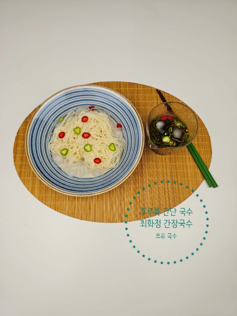 최화정 간장국수 쯔유 활용 간단 냉 국수 레시피 소면 요리