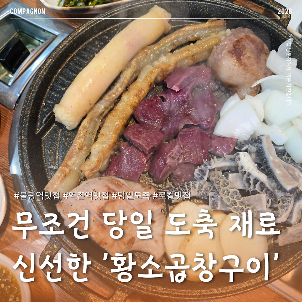 황소곱창 사진 1