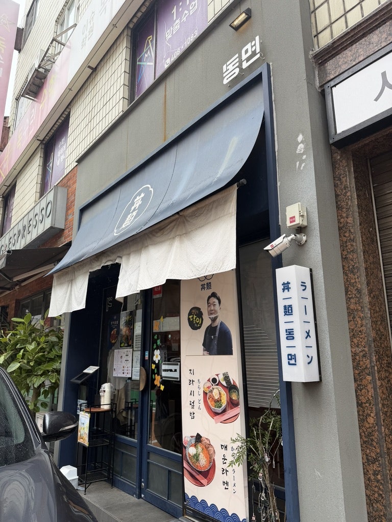 동면 사진 1