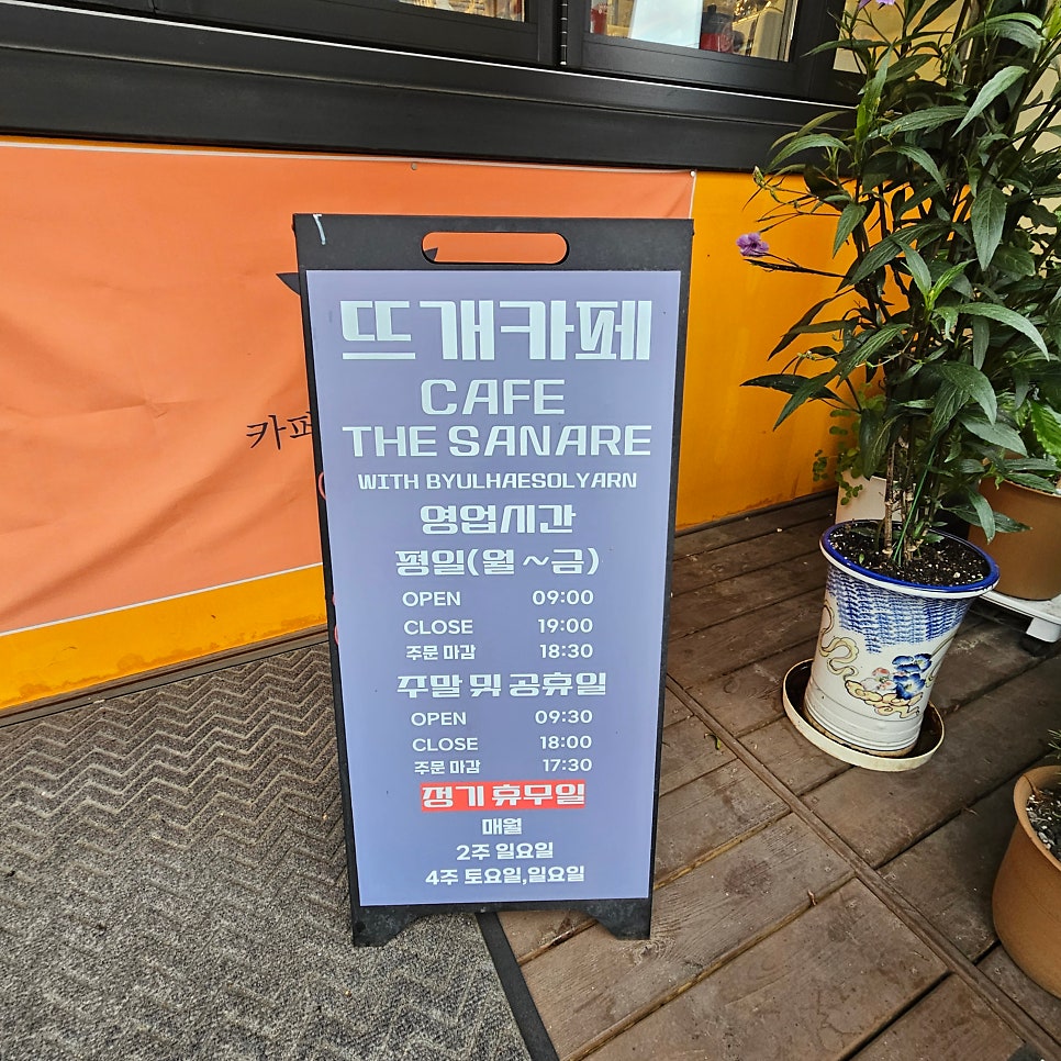 카페더사나레 동두천점 사진 4