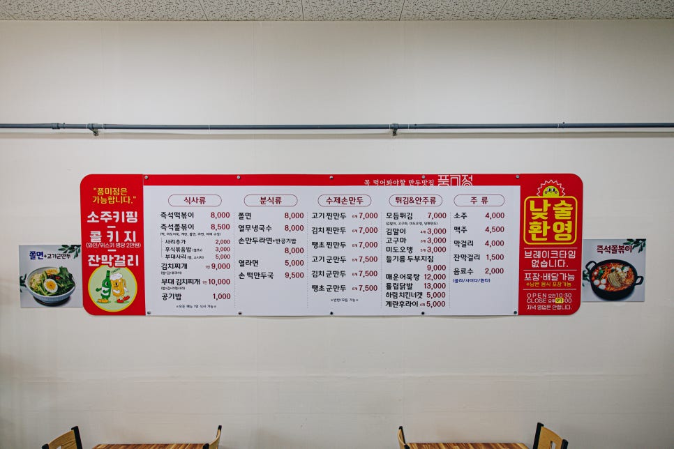 풍미정 사진 3