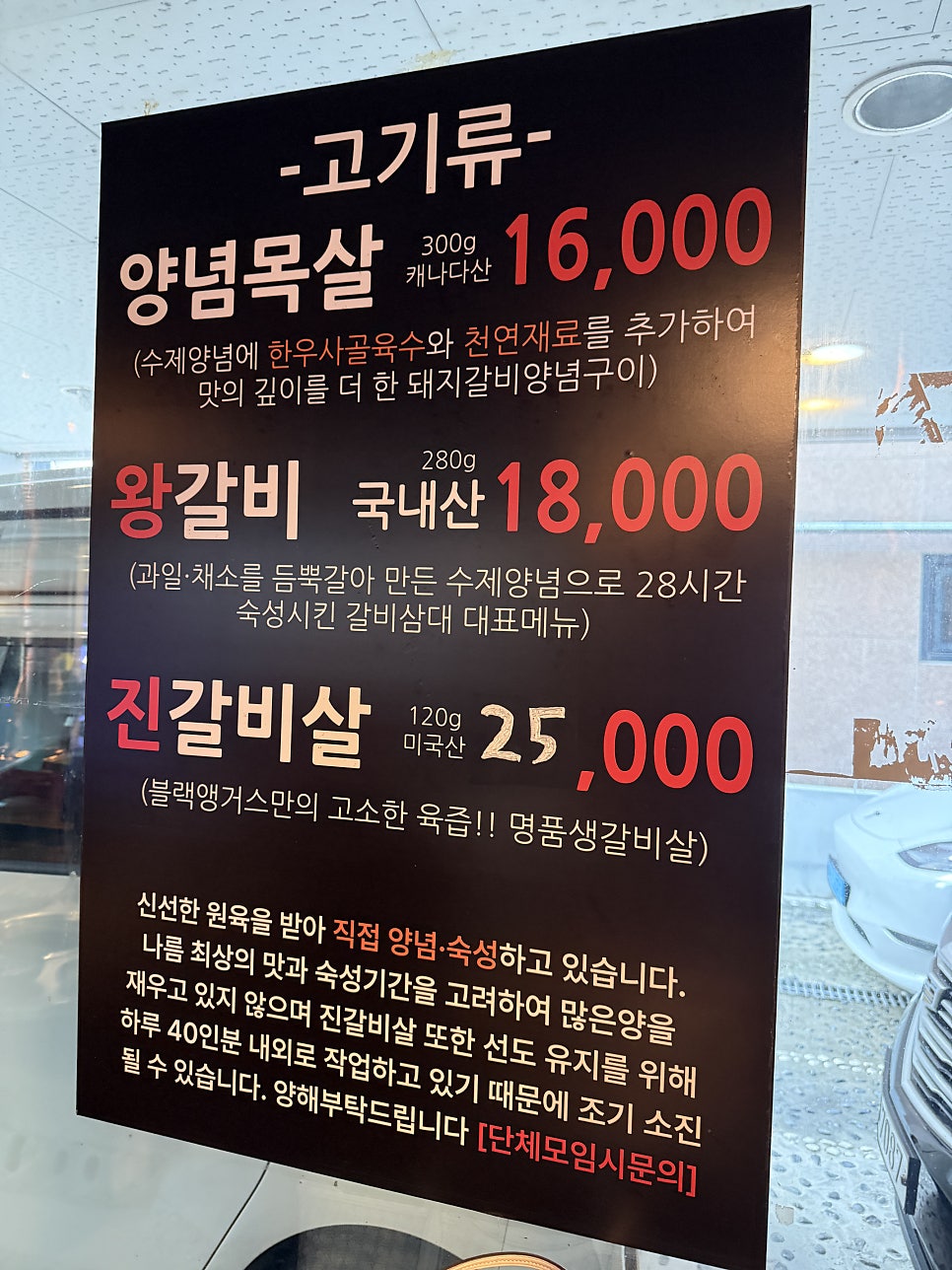 갈비삼대 사진 6