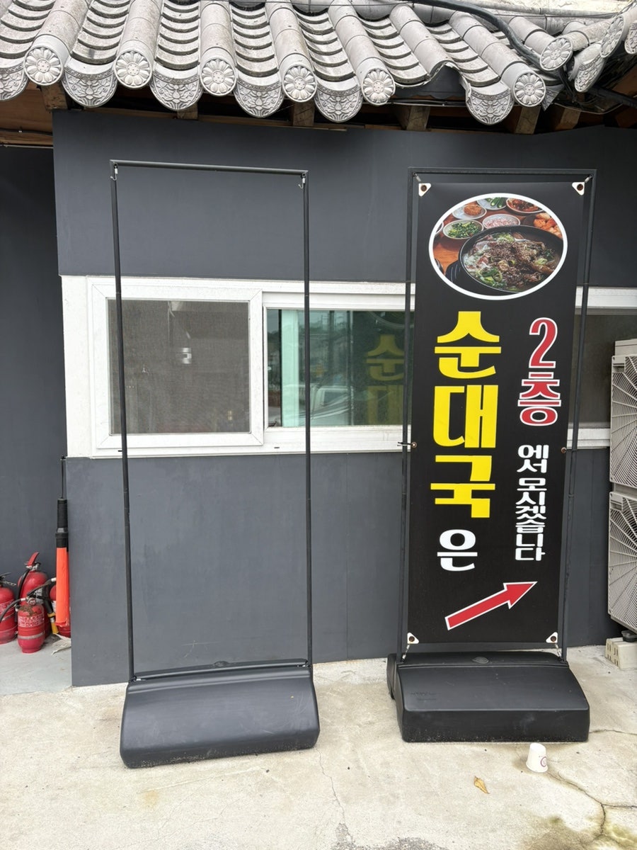하남순대국 사진 3