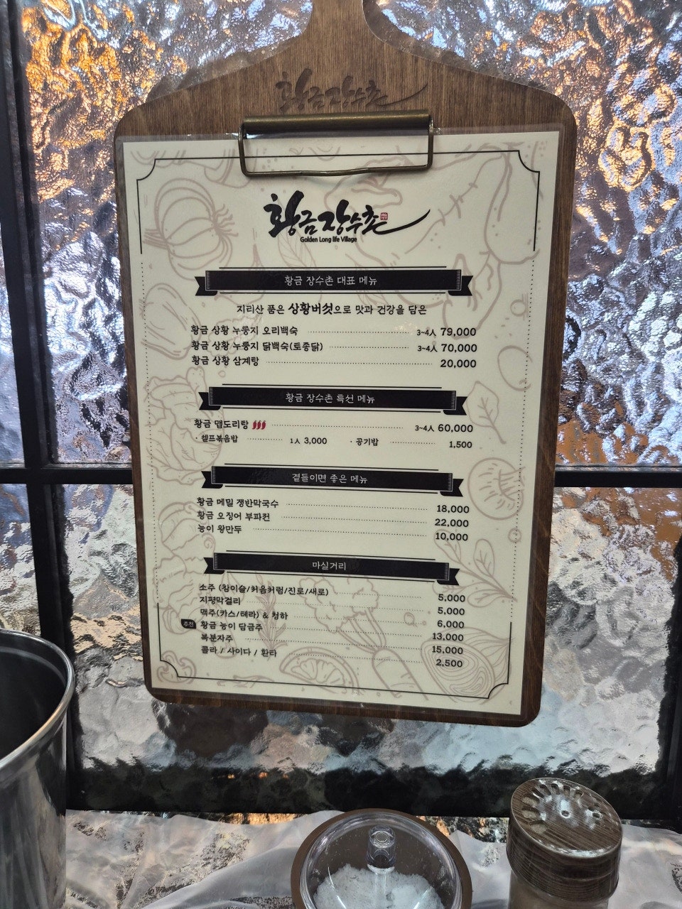 황금장수촌 사진 6