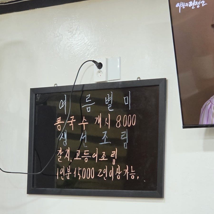 이모네 생선구이&꼬막비빔밥 사진 2