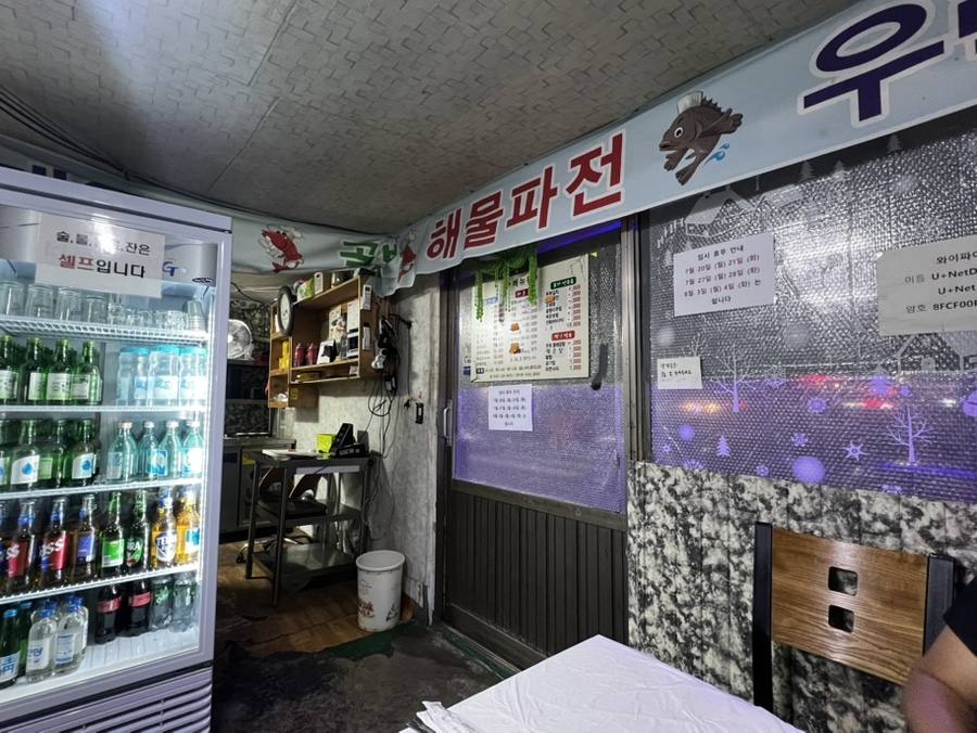 새여울수산 사진 4