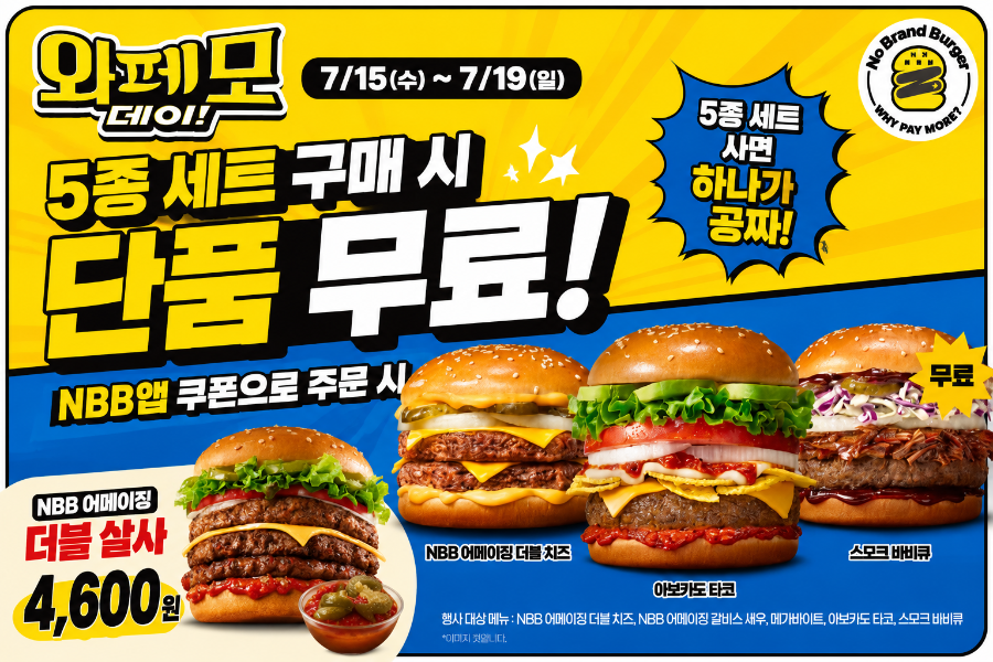 노브랜드버거 오크밸리점 사진 1
