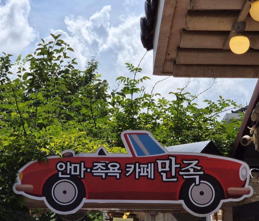 힐링카페 사진 3