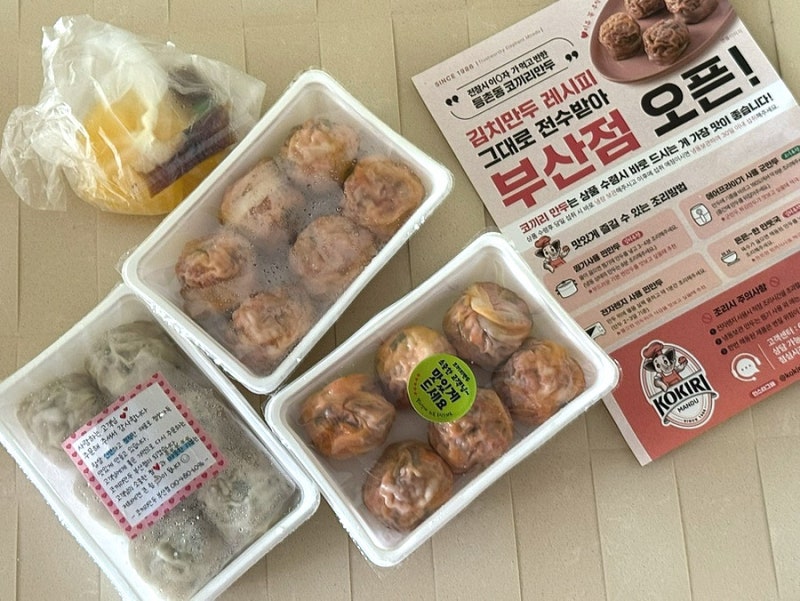 [코끼리만두] #등촌동만두 #김치만두 #고기만두 #만두맛집 추천 #이영자만두 택배 후기