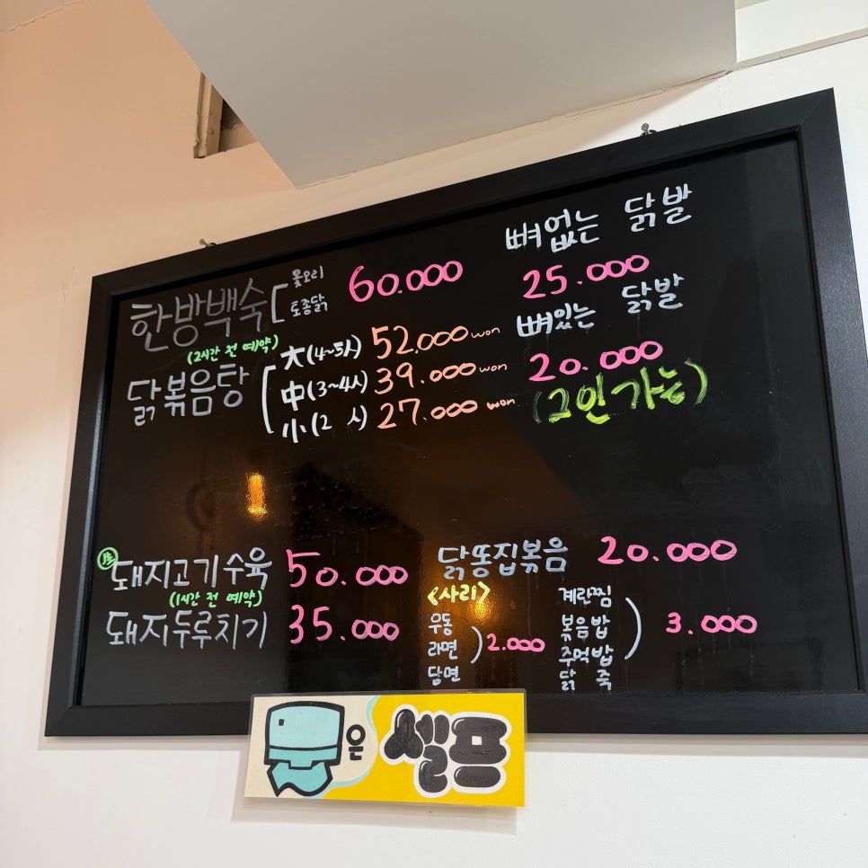 그집그닭 신평본점 사진 4