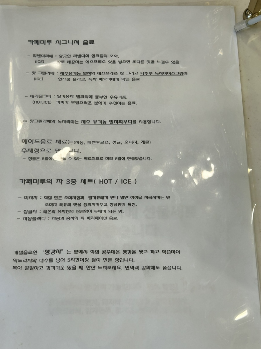 카페미루 사진 6