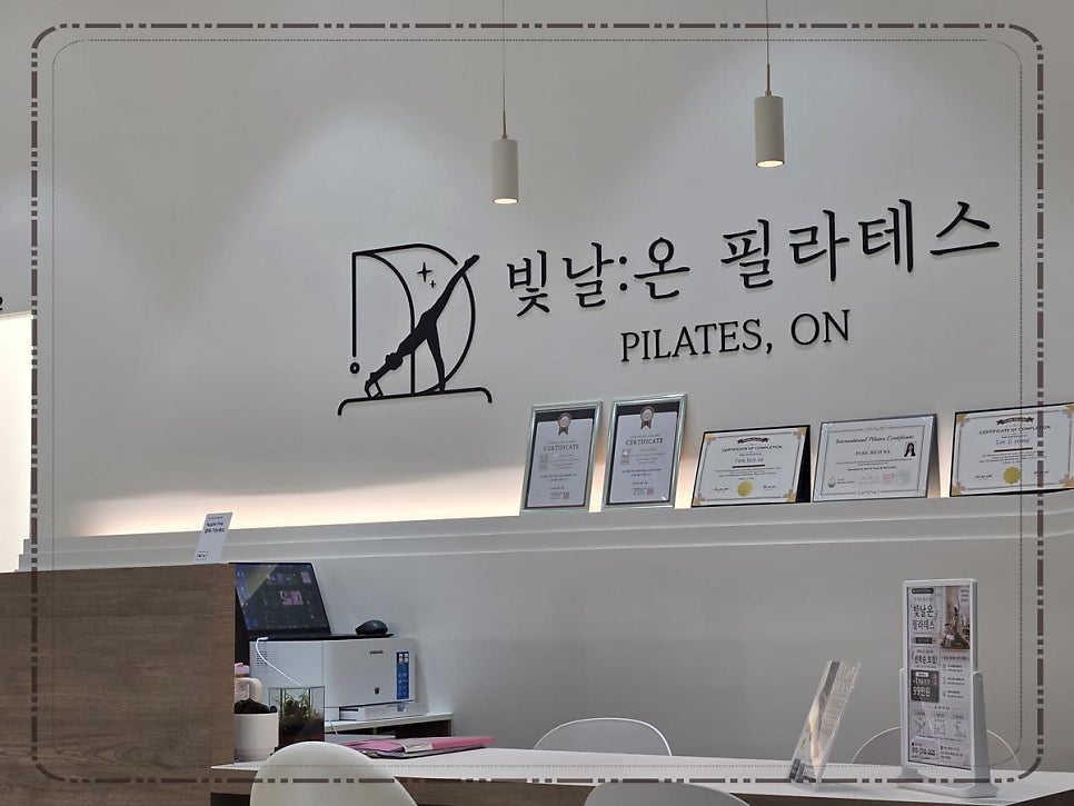 빛날온 필라테스 사진 2