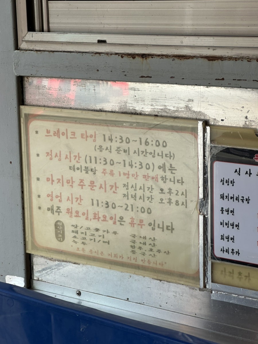 유진식당 사진 2