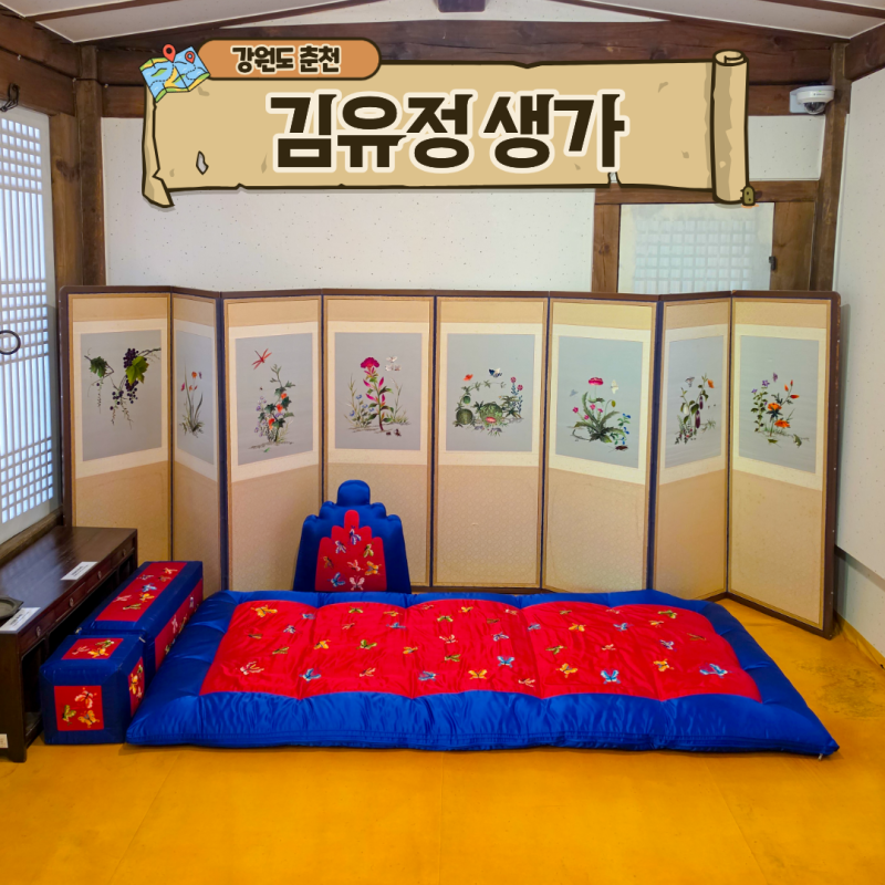 춘천 가볼만한곳 김유정 문학촌 생가 경춘선 뚜벅이 역사여행