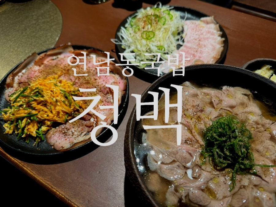 청백 사진 1