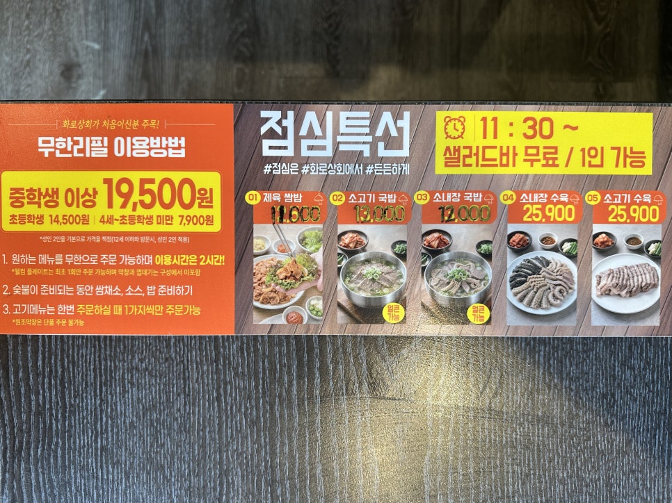화로상회 가양점 사진 1