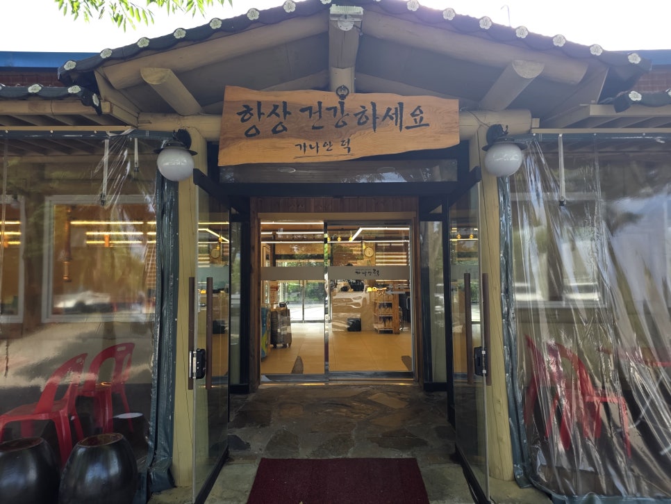 가나안덕 계양점 사진 4