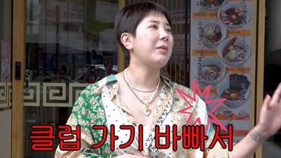 서인영 "클럽 가느라 바빴다"…황광희가 밝힌 후배 안 잡도리한 진짜 이유 ('개과천선 서인영....