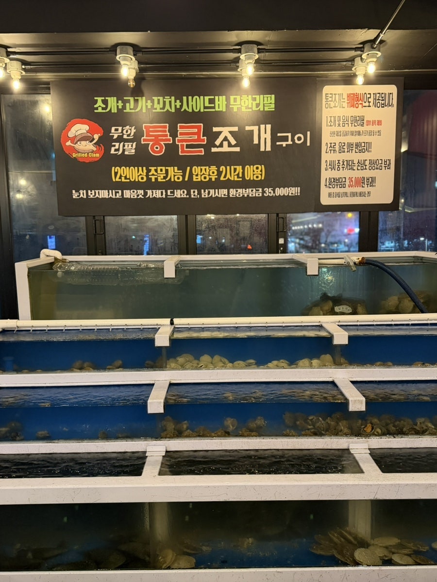 통큰조개구이 사진 6
