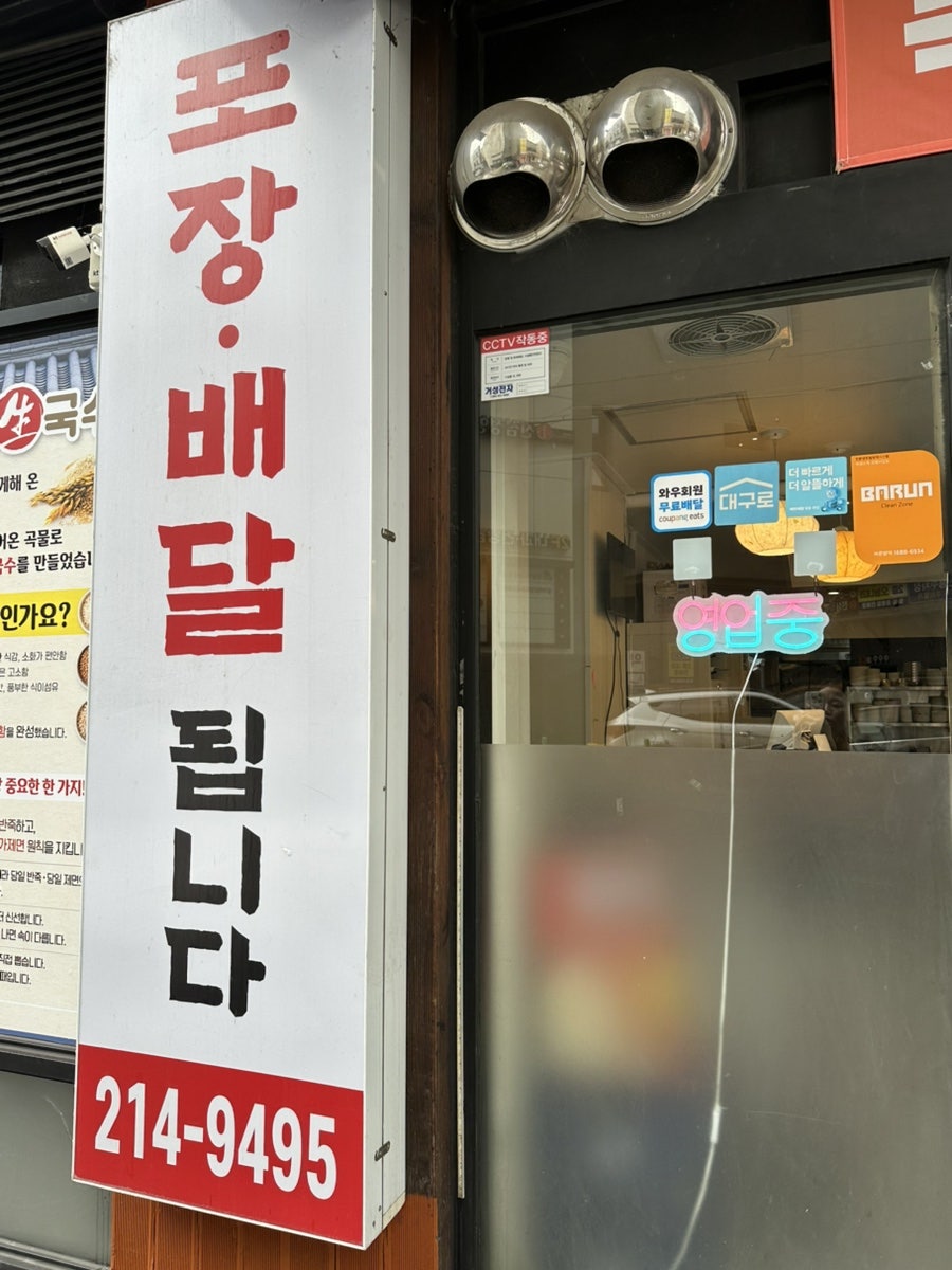 정하용선산곱창 신암평화점 사진 5