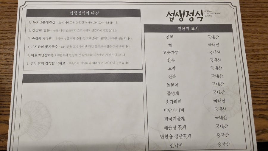 섭생정식 창동본점 사진 5