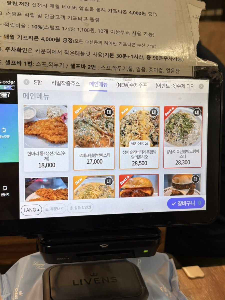 정순함박 잠실본점 사진 6