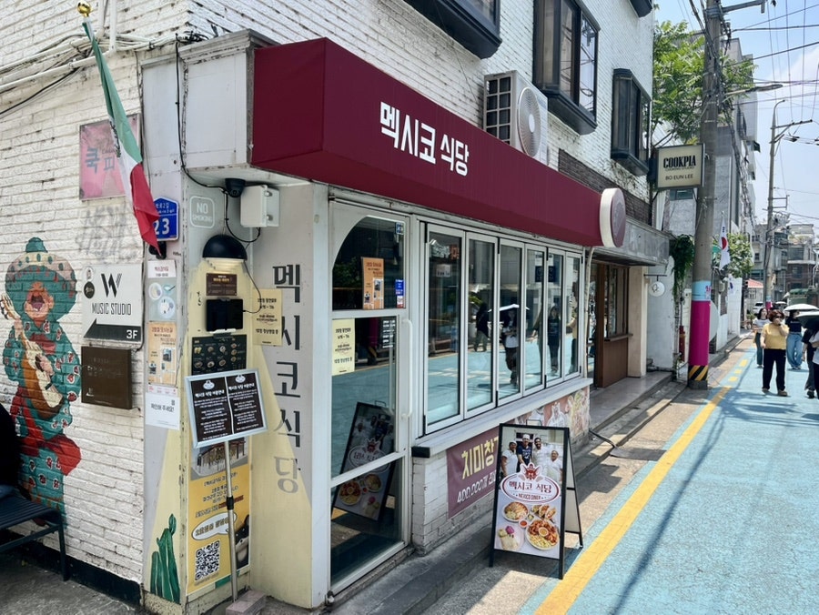 멕시코식당 사진 2