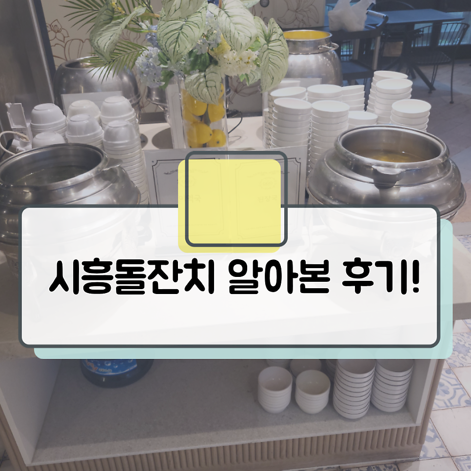 쎄쎄쎄 부천점 사진 1