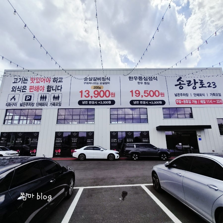 송랑로23 사진 1