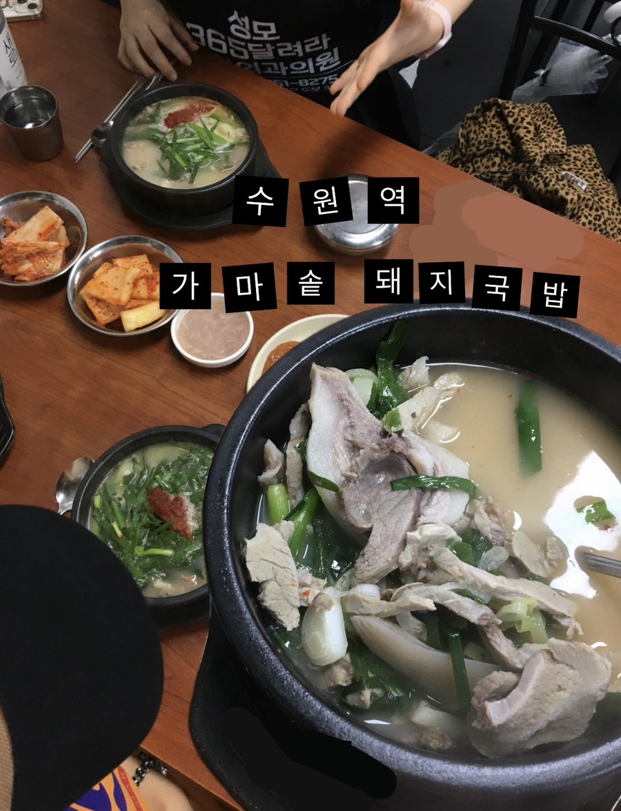 부산돼지국밥 사진 1