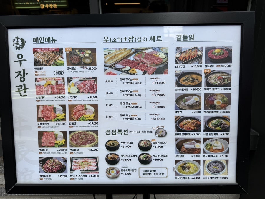 우장관 사진 6