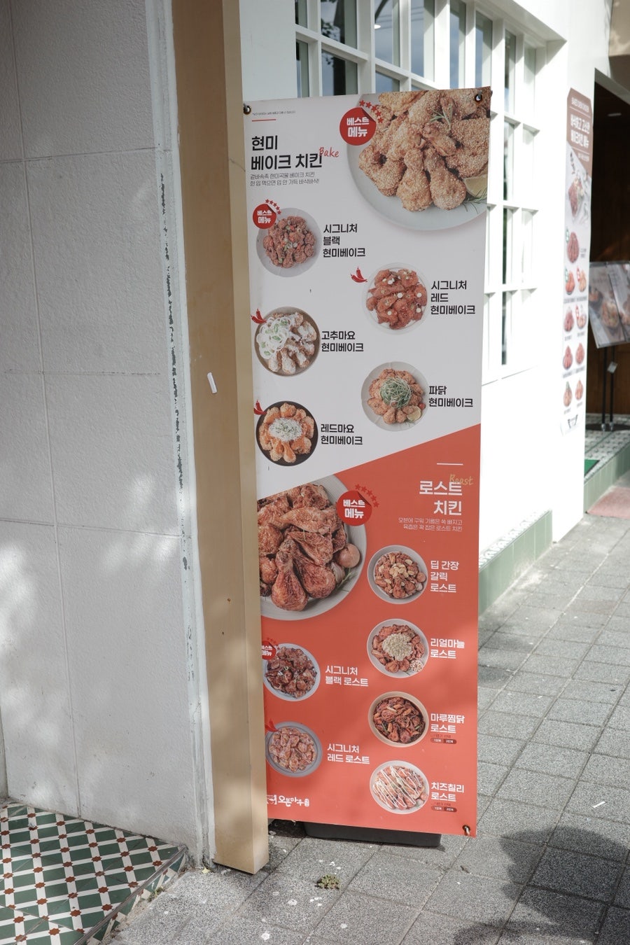오븐마루치킨 포항영일대점 사진 3
