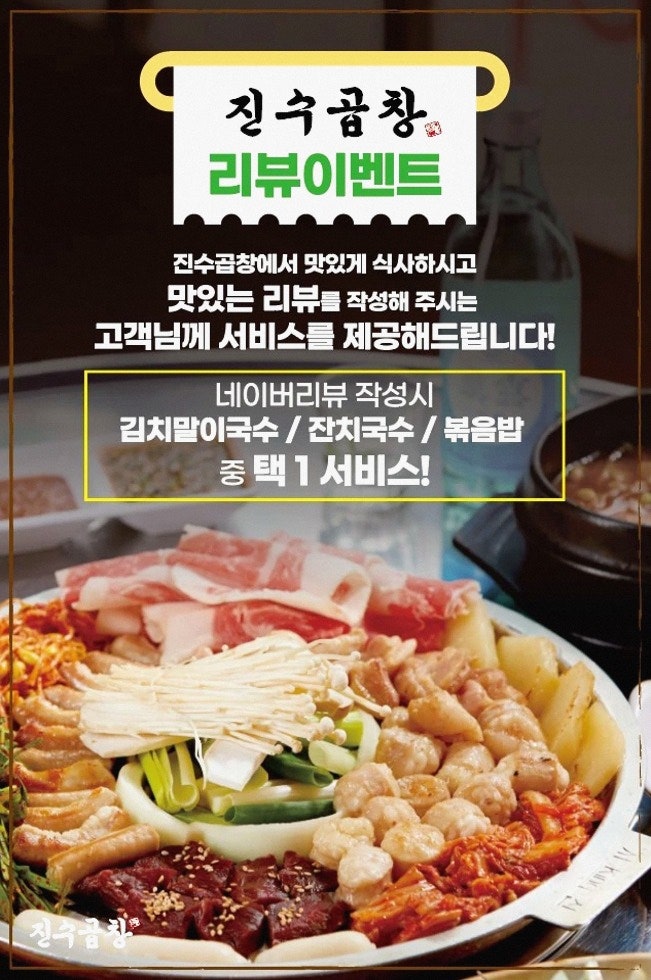 진수곱창 신림직영점 사진 4