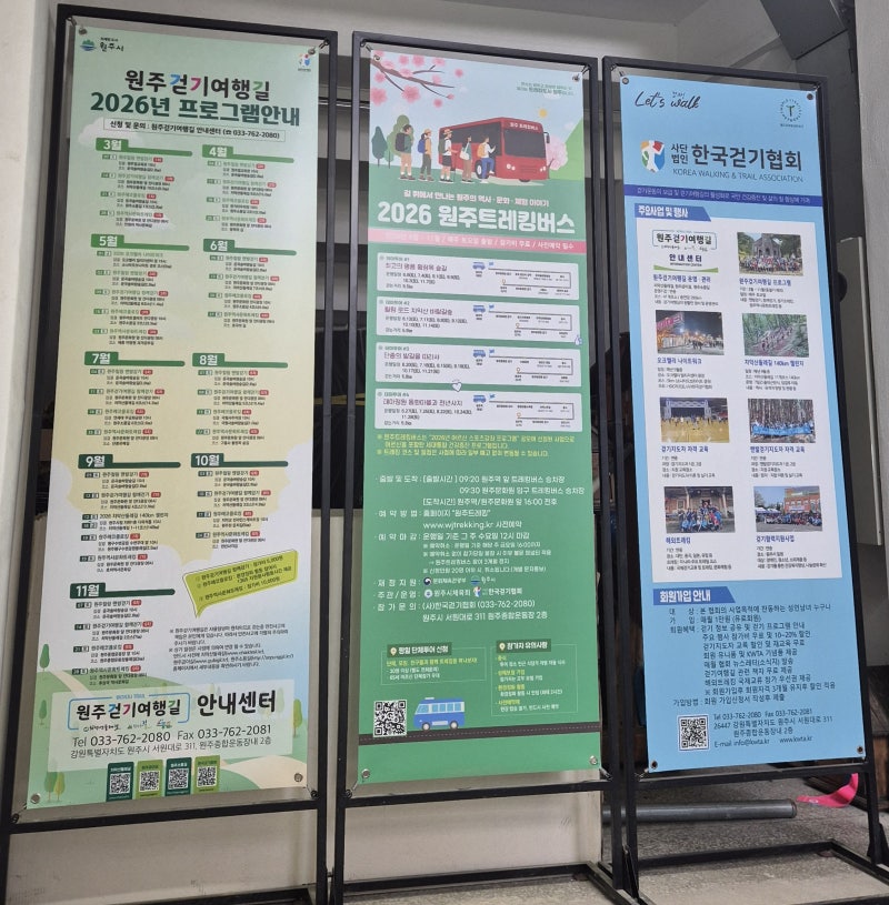 원주 가볼만한 곳 걷기여행길(치악산둘레길, 원주굽이길, 원주 소풍길), 스탬프북, 운곡솔바....