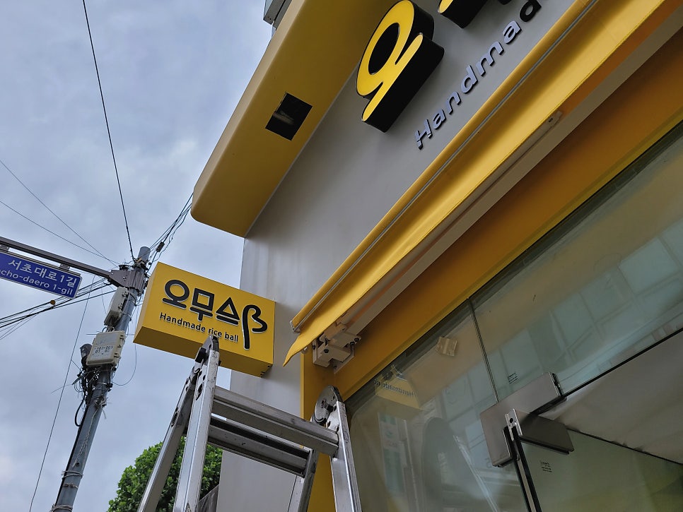 오무스B 사진 6