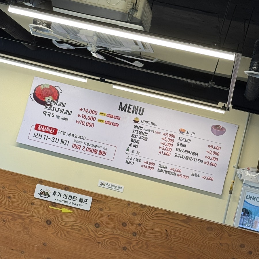 송강철판닭갈비&막국수 사진 4
