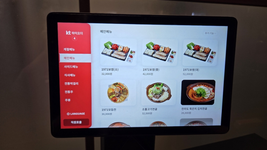 주막 사진 6